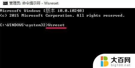 微软商城打不开怎么回事win11 Win11打不开Microsoft Store怎么办