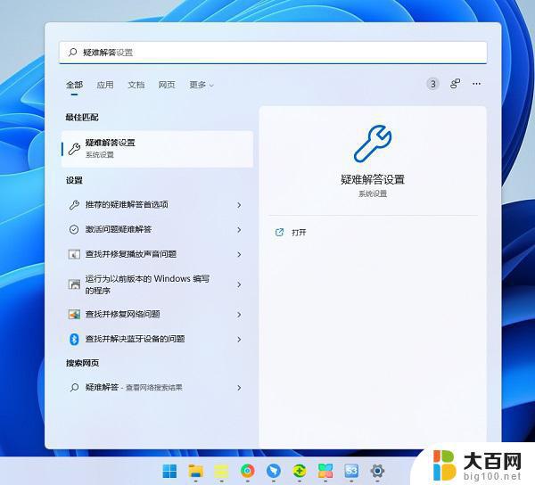 微软商城打不开怎么回事win11 Win11打不开Microsoft Store怎么办