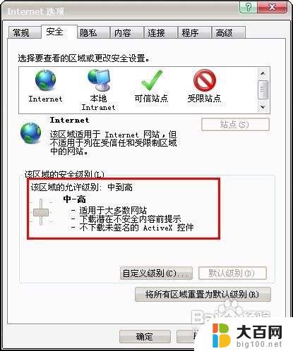 电脑网页不显示图片怎么回事 网页图片加载不出来怎么办