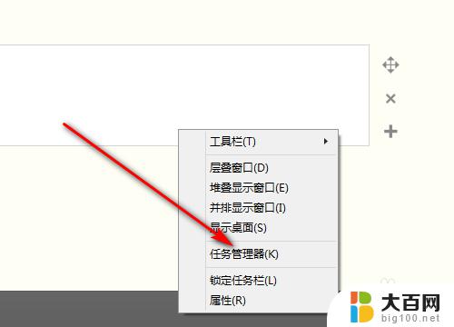 一点任务栏就闪屏咋回事 电脑任务栏闪烁问题怎么解决