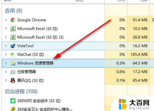 一点任务栏就闪屏咋回事 电脑任务栏闪烁问题怎么解决