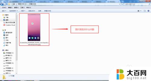 windows照片查看器无法显示内存不足 如何解决windows照片无法显示图片内存不足