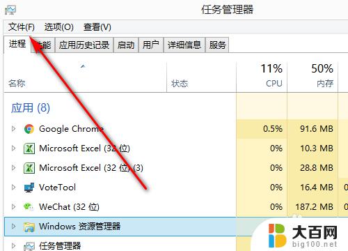 一点任务栏就闪屏咋回事 电脑任务栏闪烁问题怎么解决