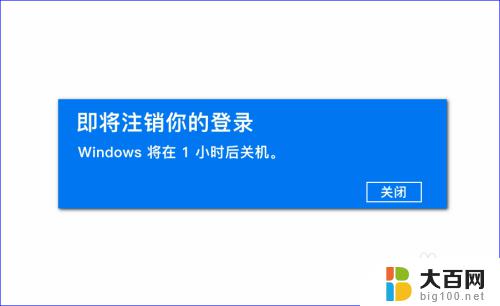 win10如何设定自动关机 win10电脑如何设置自动关机