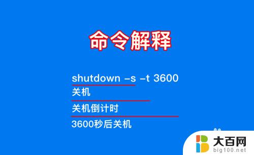 win10如何设定自动关机 win10电脑如何设置自动关机