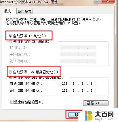 网络连接正常但无法连接互联网 电脑无法上网但网线连接正常怎么办