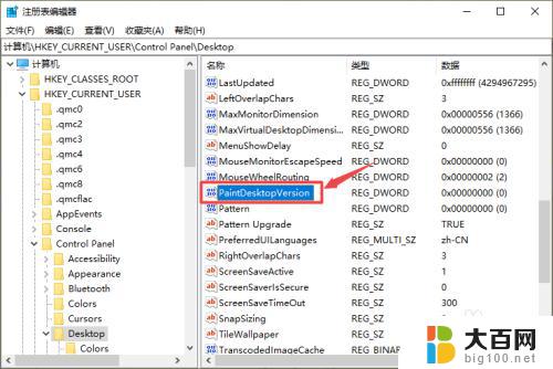 桌面激活windows怎么取消掉 去掉桌面显示的Windows激活提示