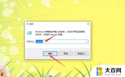 桌面激活windows怎么取消掉 去掉桌面显示的Windows激活提示