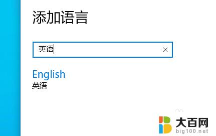 windows10怎么锁定输入法 如何将Win10锁定为英文输入法