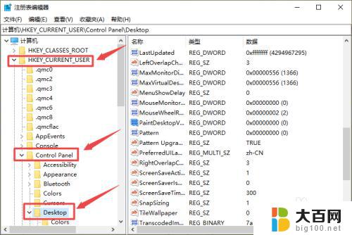 桌面激活windows怎么取消掉 去掉桌面显示的Windows激活提示