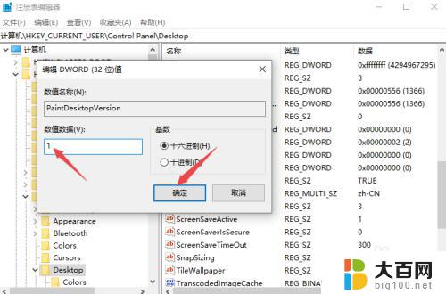 桌面激活windows怎么取消掉 去掉桌面显示的Windows激活提示