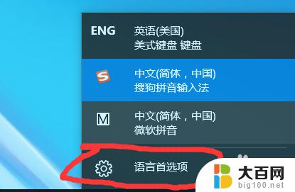 windows10怎么锁定输入法 如何将Win10锁定为英文输入法