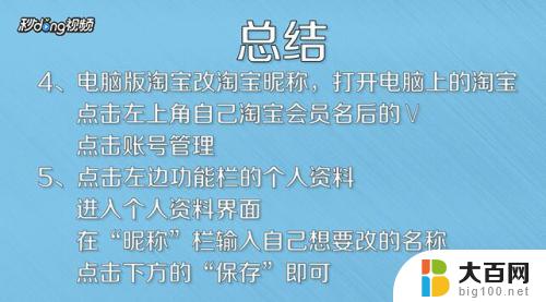 淘宝更改账号名 淘宝账号名字怎么改为自己喜欢的名字