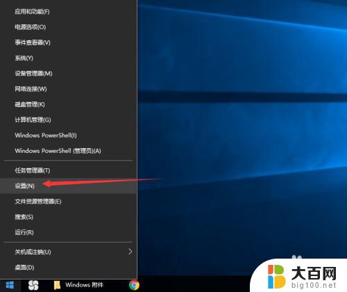 win10怎么给电脑设置密码 win10开机密码设置步骤