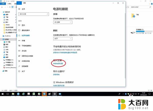 win10 禁止休眠 Win10自动休眠如何关闭