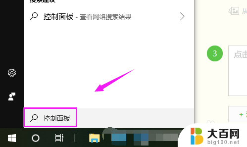 realtek audio没有声音 解决Realtek声卡无声音的方法