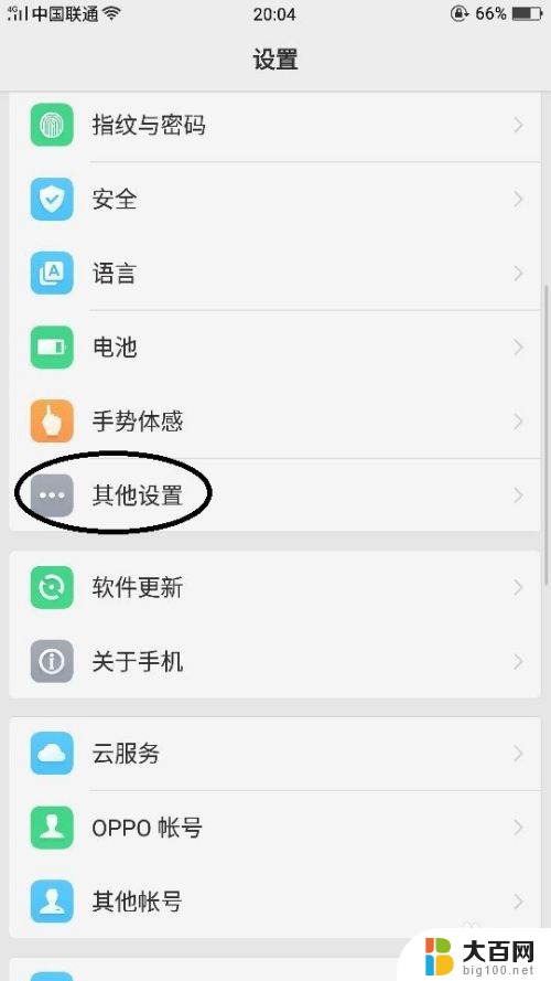 oppoa5可以连接u盘吗 OPPO手机如何读取U盘数据