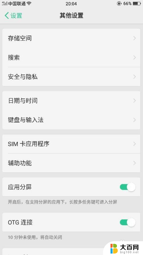 oppoa5可以连接u盘吗 OPPO手机如何读取U盘数据