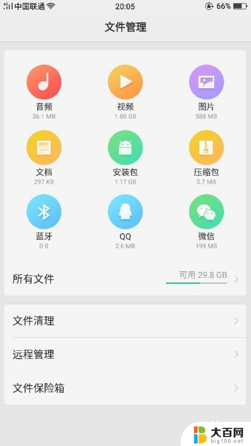 oppoa5可以连接u盘吗 OPPO手机如何读取U盘数据