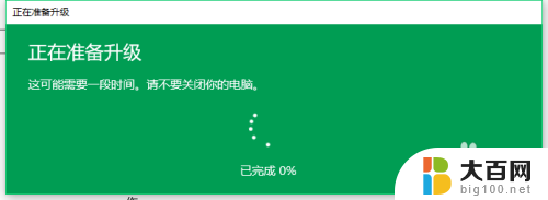 怎么把家庭版系统改成专业版 Windows10系统家庭版如何升级为专业版