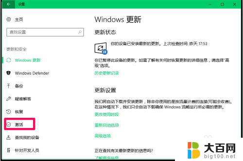 怎么把家庭版系统改成专业版 Windows10系统家庭版如何升级为专业版