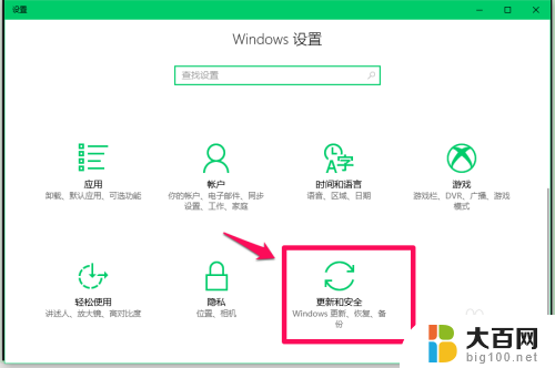 怎么把家庭版系统改成专业版 Windows10系统家庭版如何升级为专业版