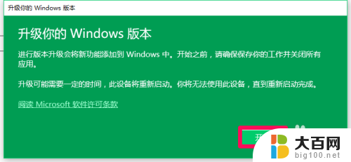 怎么把家庭版系统改成专业版 Windows10系统家庭版如何升级为专业版