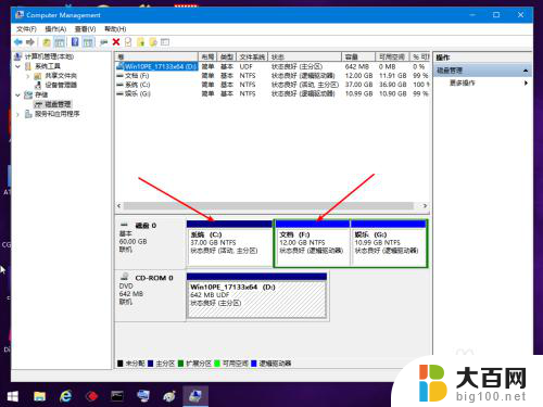 电脑硬盘合并到c盘 Win10如何合并分区到C盘