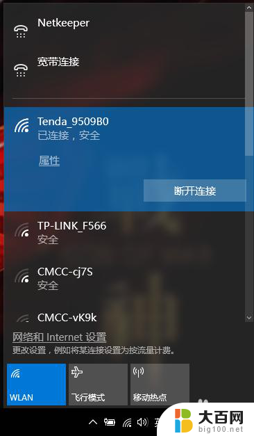 笔记本可以连热点吗? win10笔记本如何设置无线热点