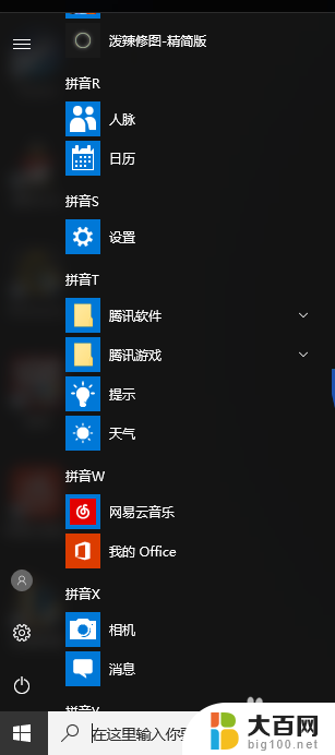 笔记本可以连热点吗? win10笔记本如何设置无线热点