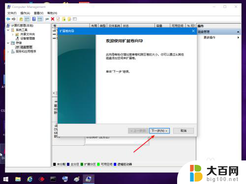 电脑硬盘合并到c盘 Win10如何合并分区到C盘