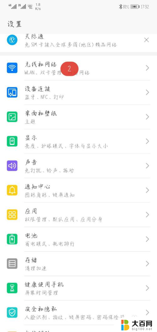 wifi有个感叹号是什么原因 wifi信号旁边有个感叹号是什么意思