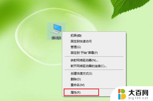 怎么彻底删除蓝牙设备 win10怎么删除已配对的蓝牙设备