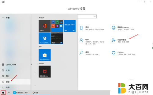 win10输入法繁体字改简体字快捷键 Win10自带输入法简繁体切换快捷键修改方法