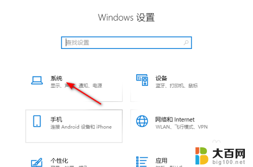 电脑启动扬声器 怎么在Windows 10上启用外接扬声器