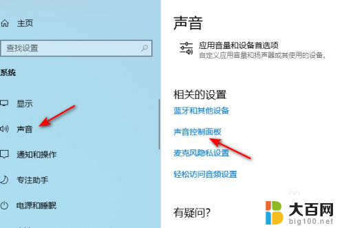 电脑启动扬声器 怎么在Windows 10上启用外接扬声器