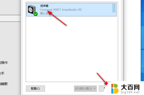 电脑启动扬声器 怎么在Windows 10上启用外接扬声器