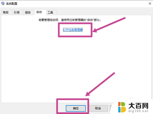 win10点任务栏就刷新桌面 电脑任务栏点击后桌面刷新