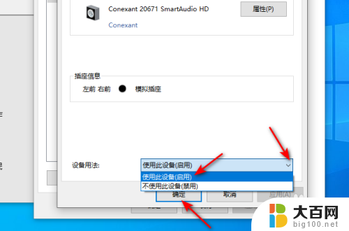 电脑启动扬声器 怎么在Windows 10上启用外接扬声器