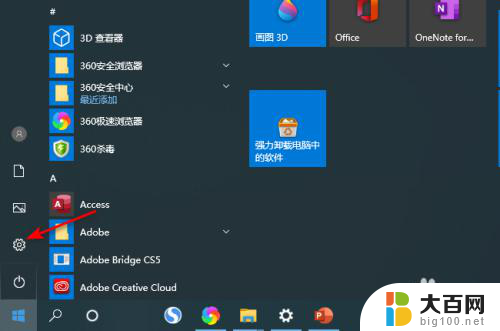 电脑启动扬声器 怎么在Windows 10上启用外接扬声器