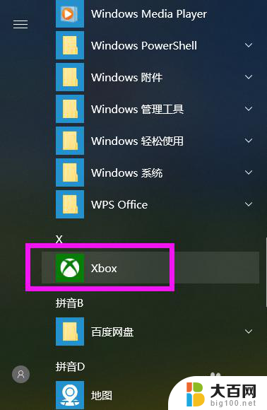 win10 录屏在哪 Win10系统自带录屏功能如何打开