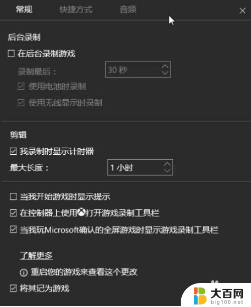 win10 录屏在哪 Win10系统自带录屏功能如何打开