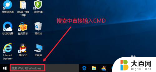 win10 管理员cmd Win10如何以管理员身份运行CMD命令提示符