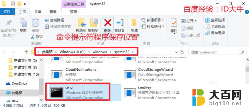 win10 管理员cmd Win10如何以管理员身份运行CMD命令提示符