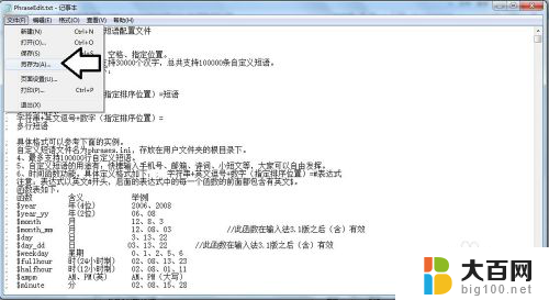 搜狗输入法快捷短语怎么找回 如何在搜狗拼音输入法中还原已备份的自定义短语