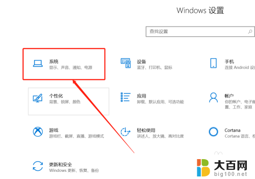 电脑微信的字体大小怎么调整 电脑微信字体大小设置方法