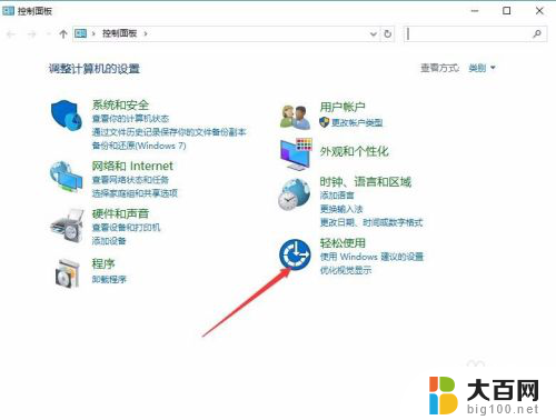 电脑出现一个蓝色的框怎么取消 Win10图标蓝框如何去掉