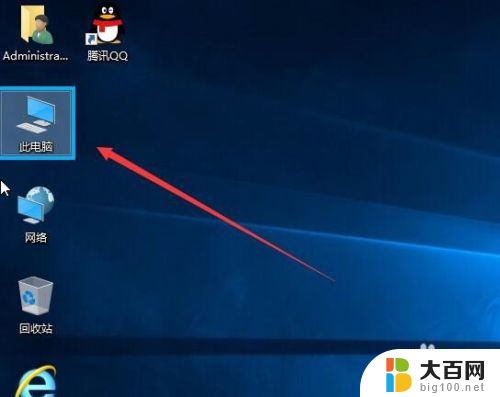 电脑出现一个蓝色的框怎么取消 Win10图标蓝框如何去掉