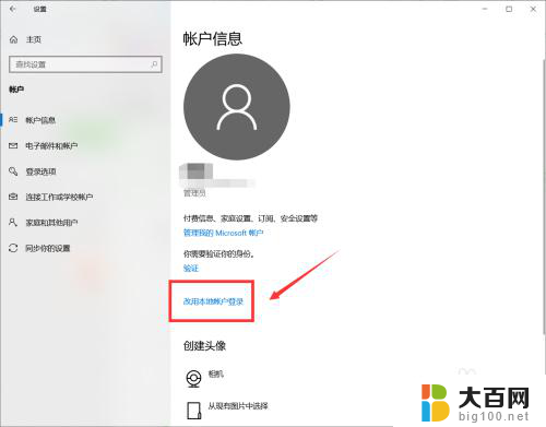 windows10家庭版改用户名 如何在win10家庭版中更改用户名