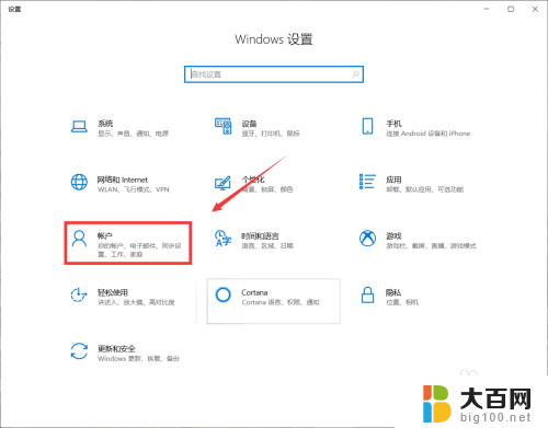 windows10家庭版改用户名 如何在win10家庭版中更改用户名